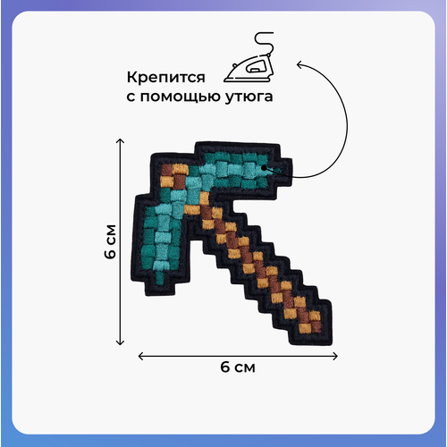 Нашивка Майнкрафт Кирка (Minecraft, Pickaxe)