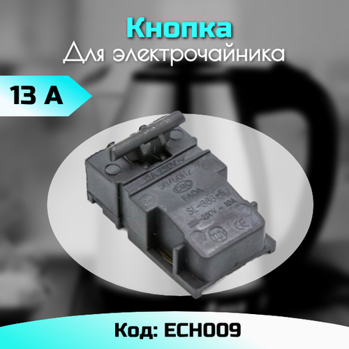 кнопка термостат для электрочайника универсальная ech009 dy 03g tm xd 3 sld 113 Кнопка термостат для электрочайника Универсальная ECH009