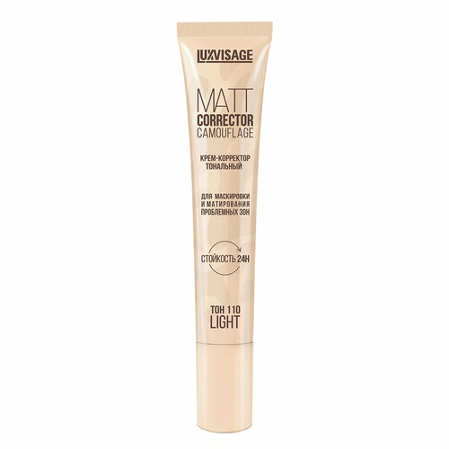 Крем-корректор тональный LUXVISAGE MATT CORRECTOR CAMOUFLAGE, тон 110 Licht