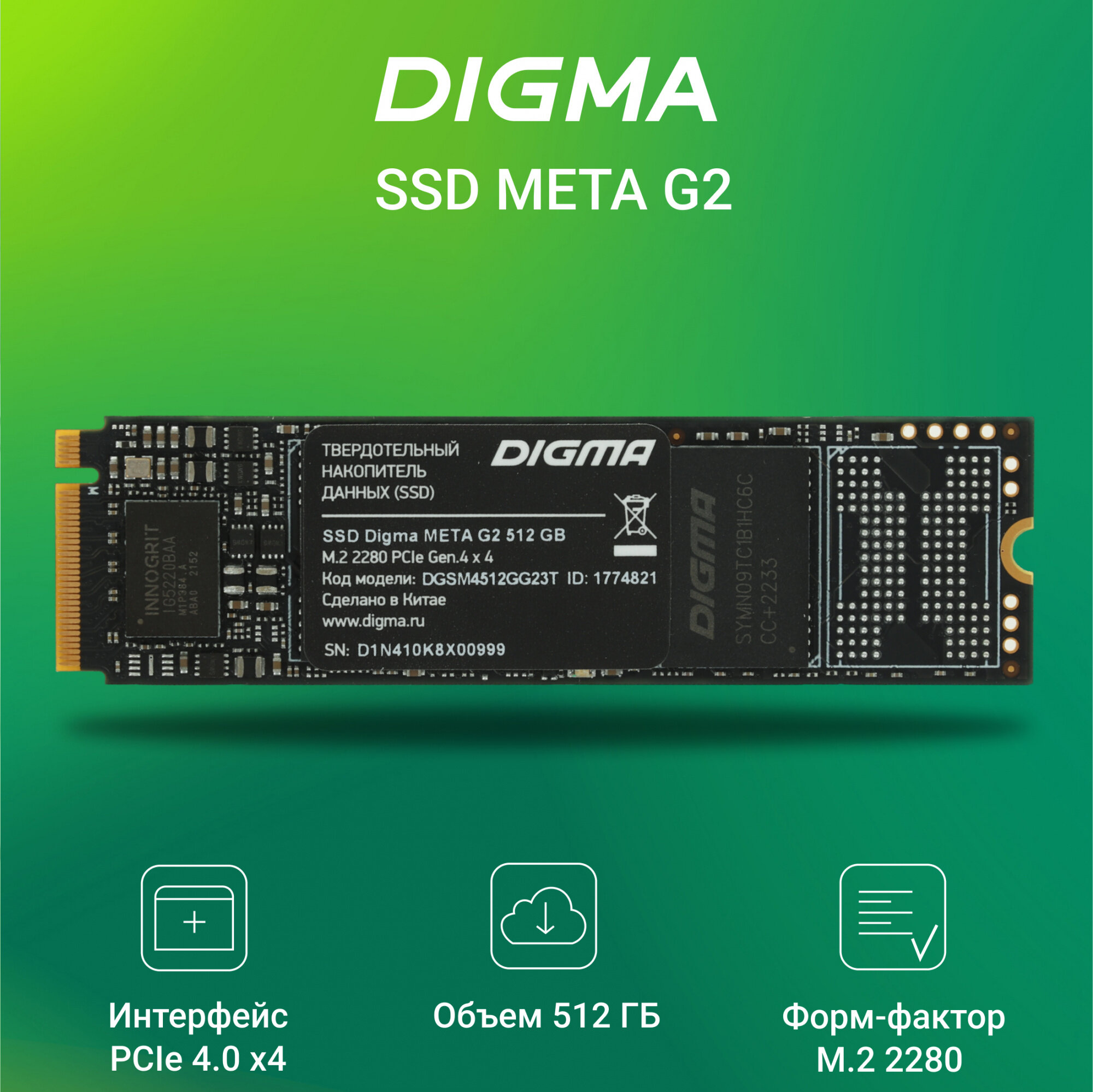 Твердотельный накопитель Digma Meta G2 512Gb PCI-E 4.0 x4 DGSM4512GG23T - фото №13