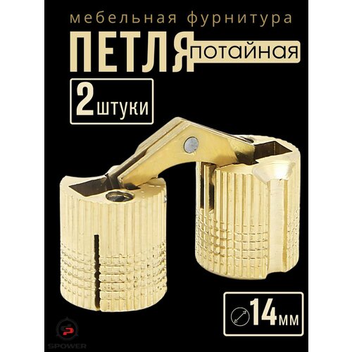 Петля цилиндрическая ломберная мебельная 2 шт 890₽