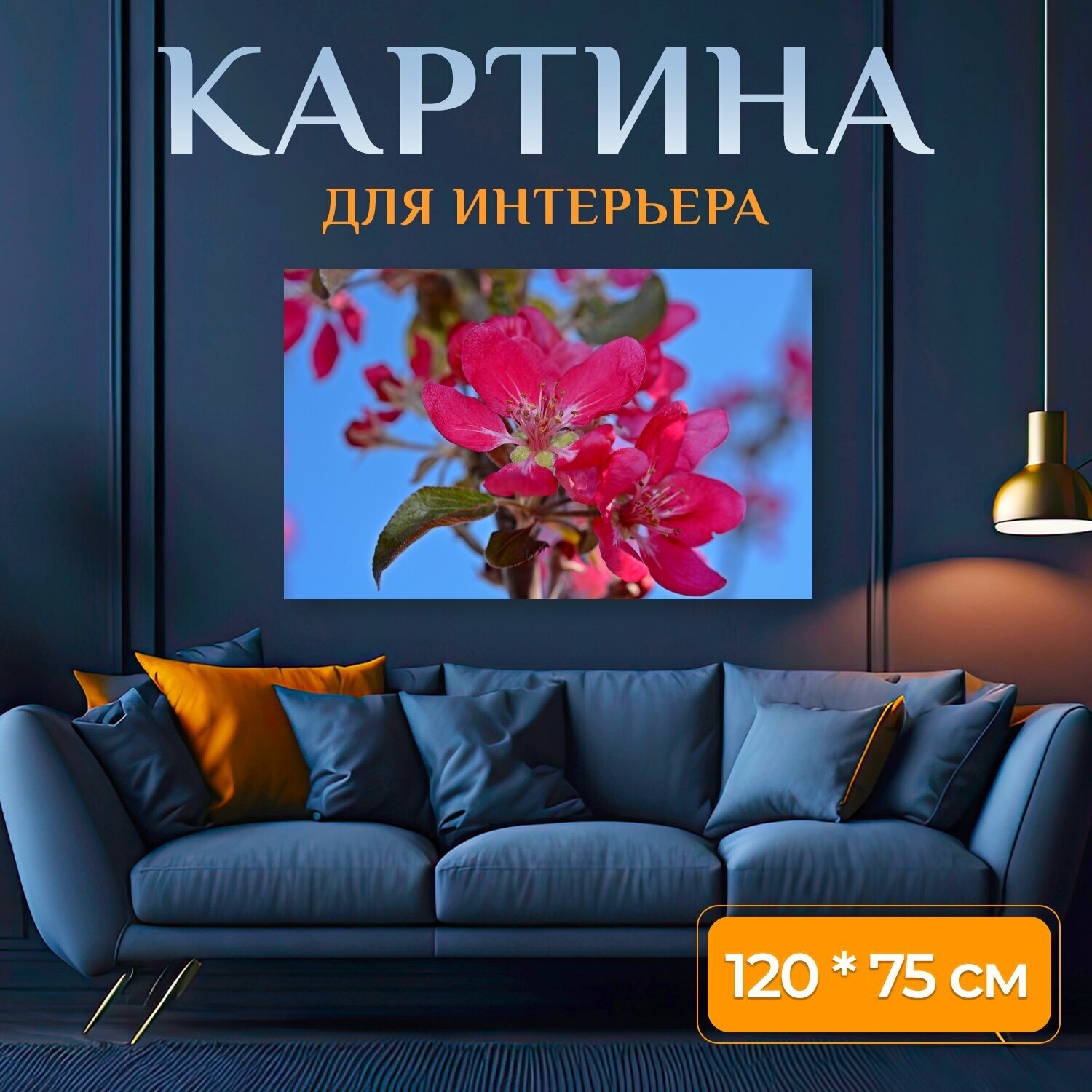 Картина на холсте "Яблоневый цвет, фруктовое дерево цветущие, весна" на подрамнике 120х75 см. для интерьера