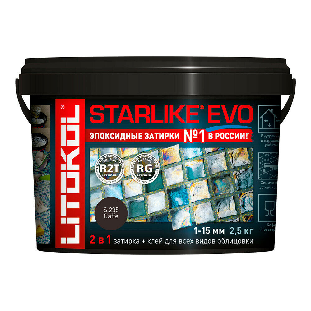 Затирка эпоксидная Litokol Starlike Evo s.235 кофейный 2,5 кг
