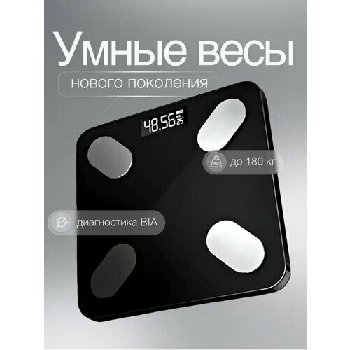 Напольные умные весы c bmi, электронные напольные весы для Xiaomi, iPhone, Android, черные напольные умные весы c bmi электронные напольные весы для xiaomi iphone android черные