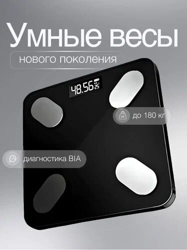 Напольные умные весы c bmi, электронные напольные весы для Xiaomi, iPhone, Android, черные