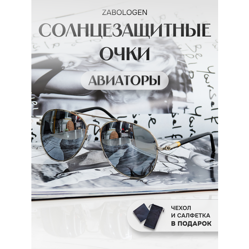 Солнцезащитные очки Zabologen серебристый 2000₽