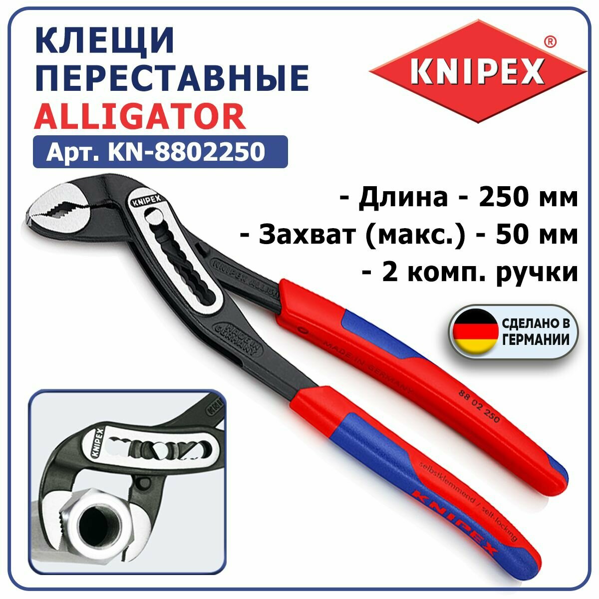 Переставной клещи Knipex - фото №18