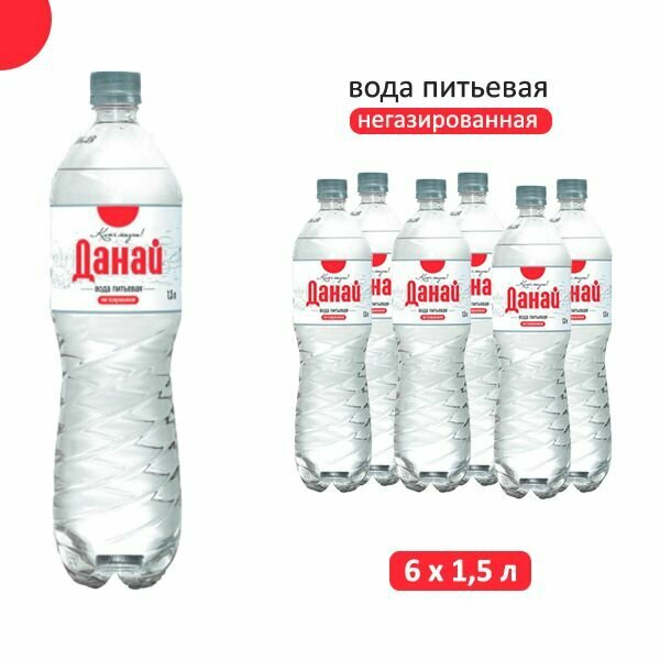 Вода питьевая негазированная Данай, 6 шт по 1,5 л