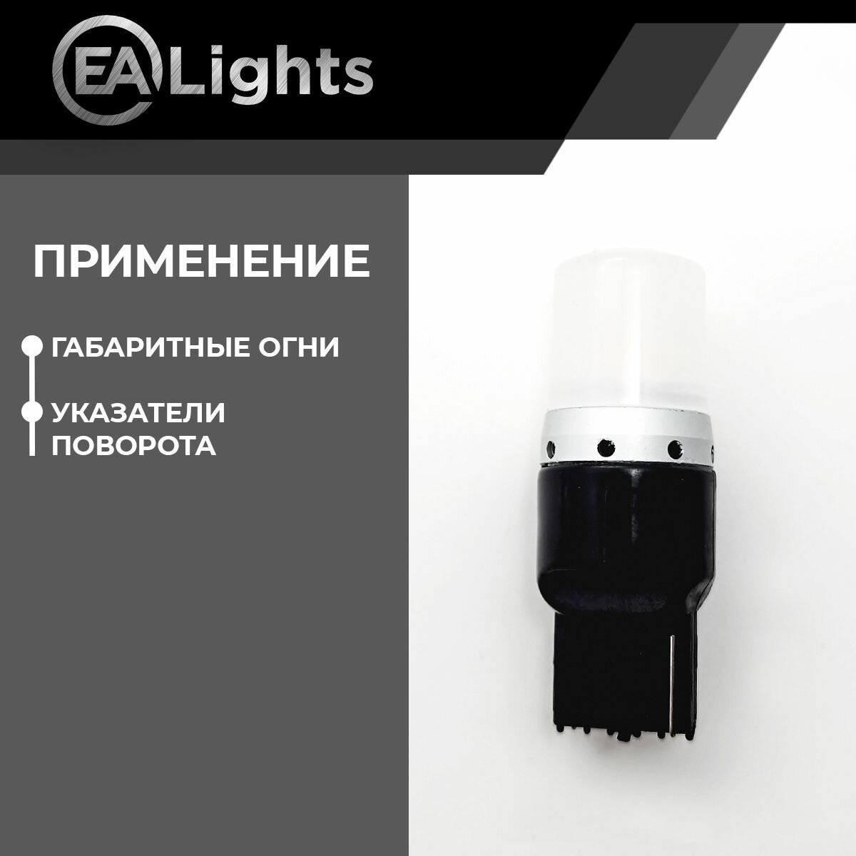 Автомобильная светодиодная LED лампа T20 WY21W (чип 2835-9) для указателей поворота, 12в желтый свет, 2 шт
