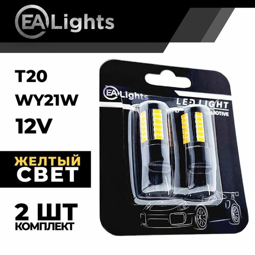 Автомобильная светодиодная LED лампа T20 WY21W чип 5630-33 для указателей поворота 12в желтый свет 2 шт 990₽