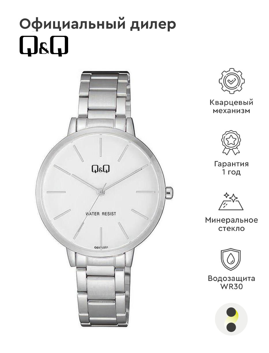 Часы наручные Q&Q QB57J201