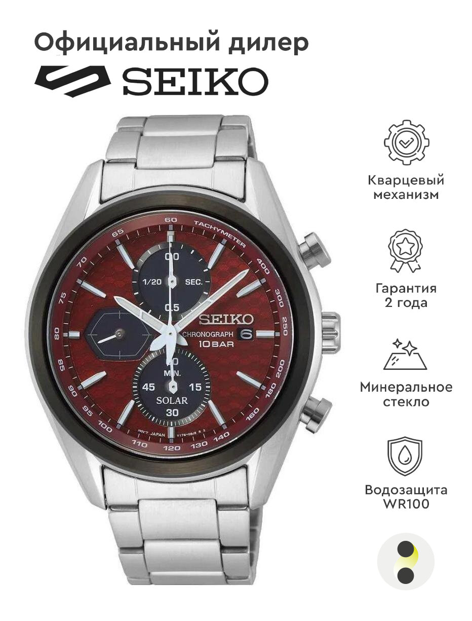 Наручные часы SEIKO CS Sports SSC771P1