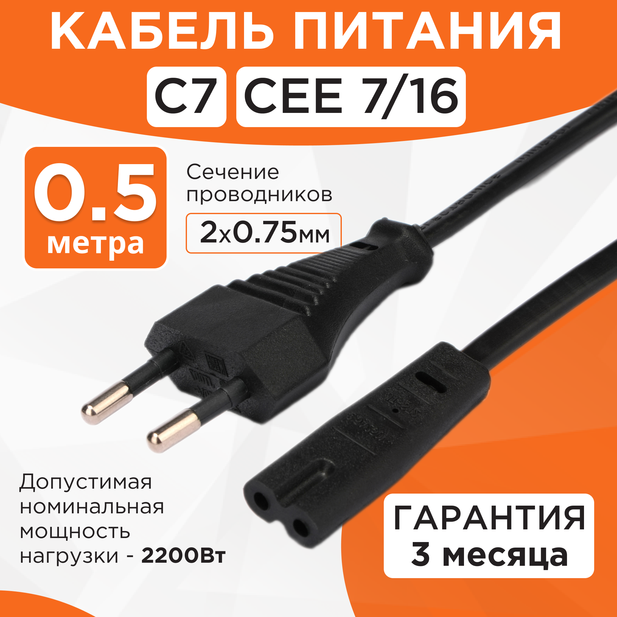 Кабель питания Cablexpert PC-184-VDE-0.5M, 0.5 метра