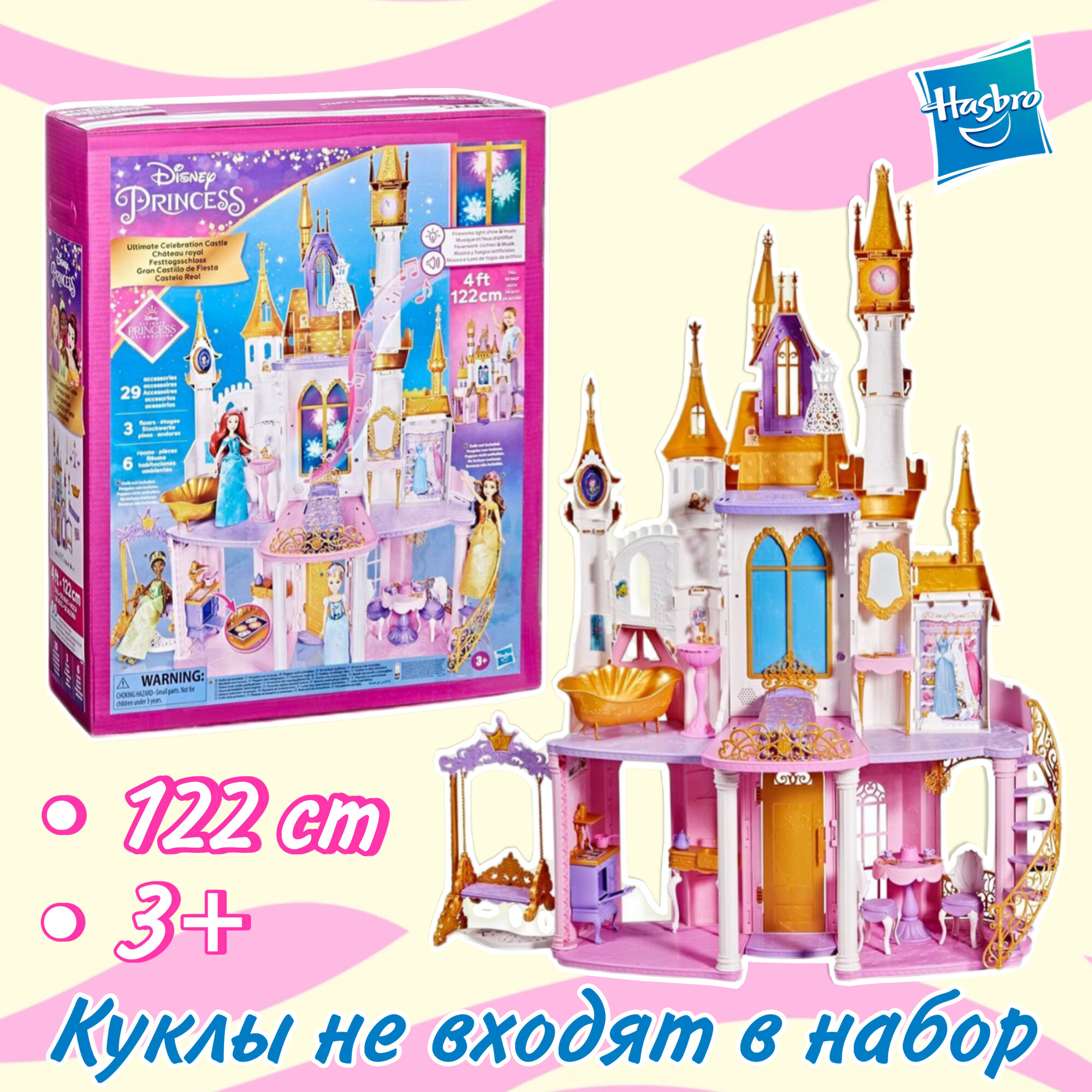 Кукольный дом- замок Disney Princess