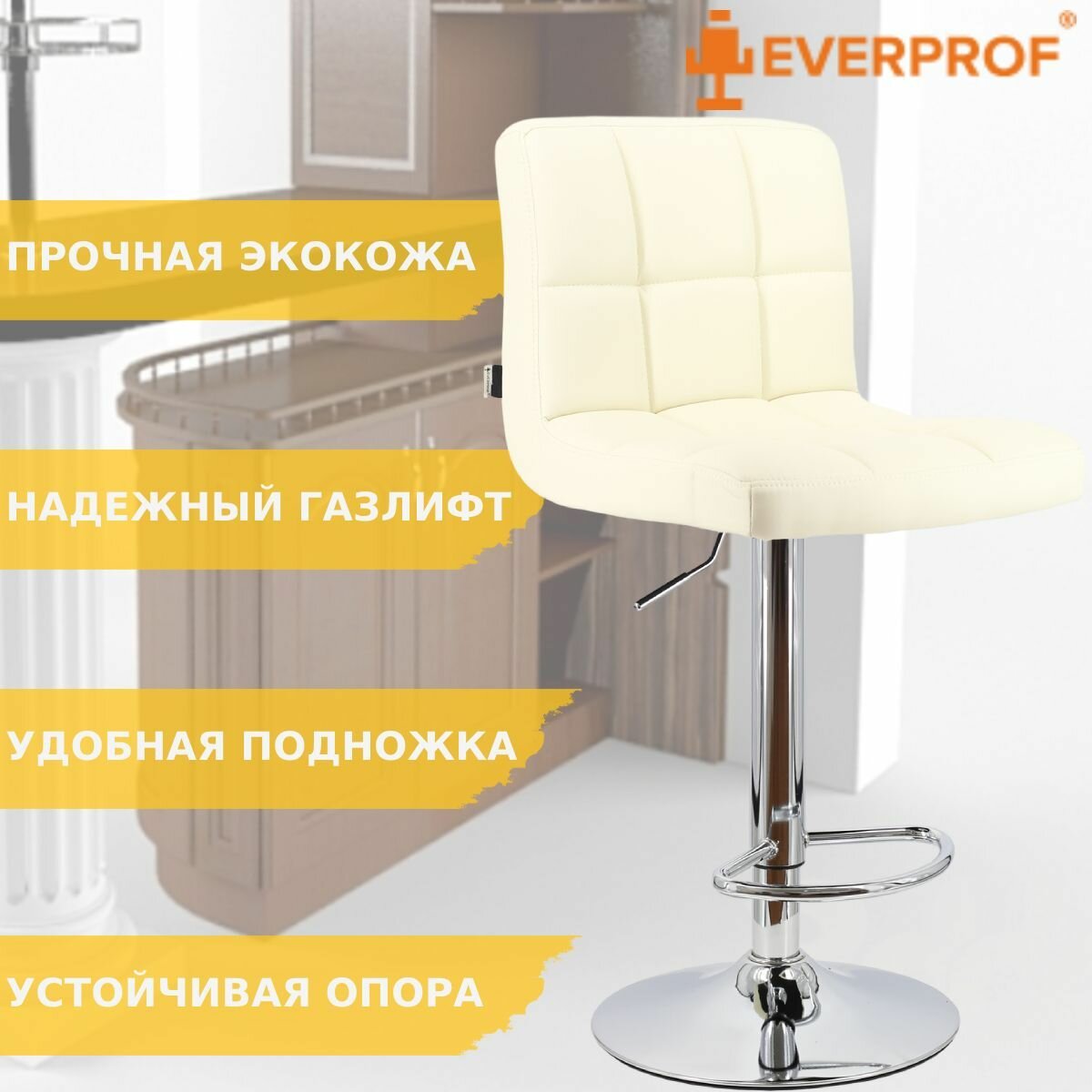 Барный стул Everprof Asti Экокожа Кремовый