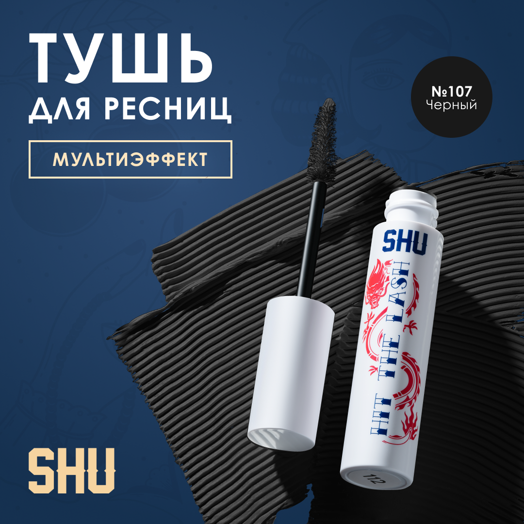 SHU Тушь для ресниц черная HIT THE LASH №107 черный