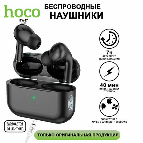 Наушники беспроводные Hoco EW47 TWS Оригинал Черный 1890₽