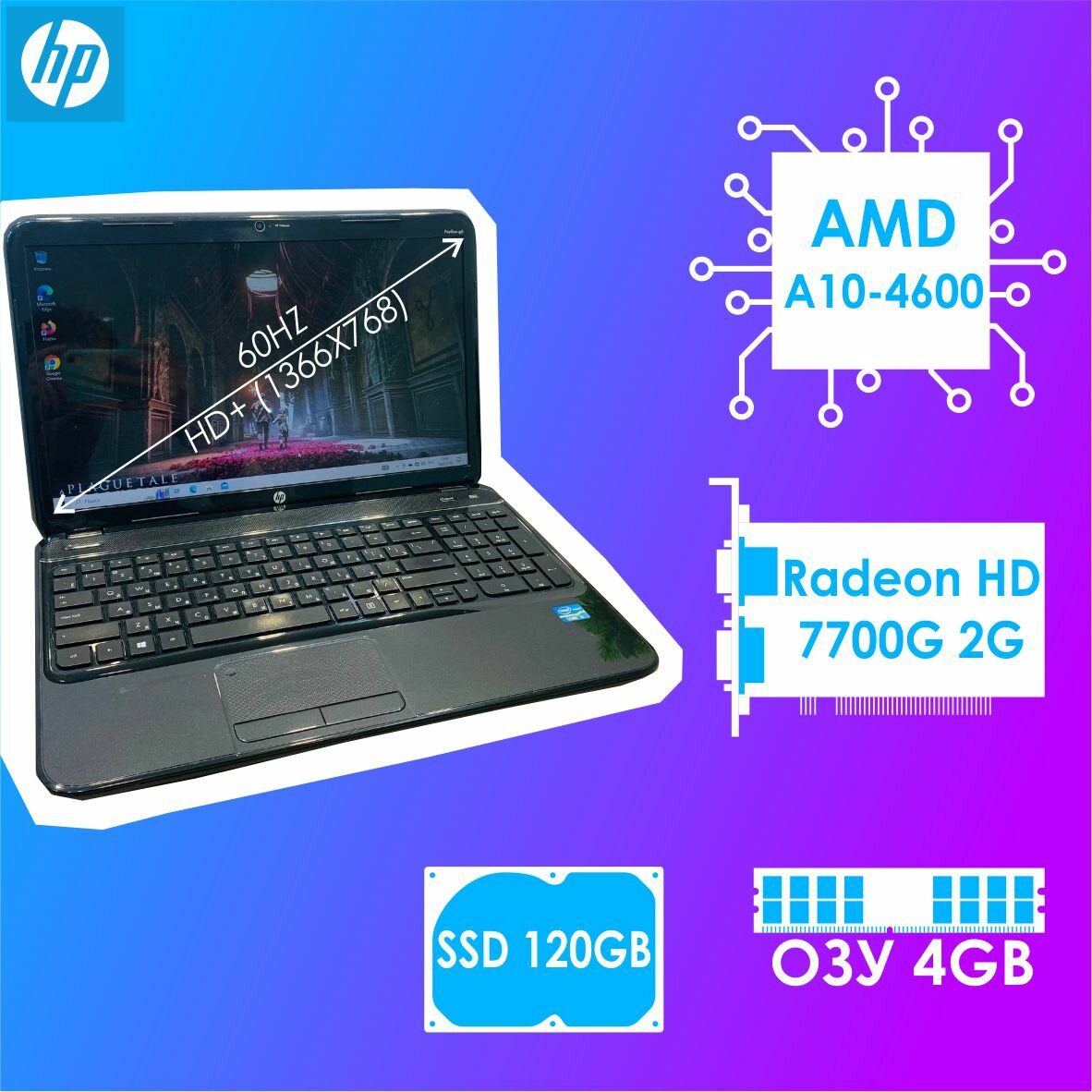 15" Ноутбук HP. A10-4600M 2,3 Ггц 4 ядра 4 потока / Radeon HD 7670M / 4 ГБ DDR3 / 128 ГБ SSD 5CD2371S5T