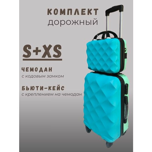 Комплект чемоданов LATS 2 шт 49 л размер 20 голубой 5999₽