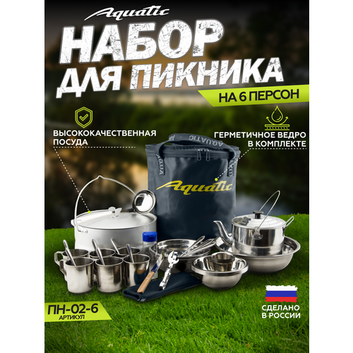 Пикниковый набор Aquatic ПН-12-6С на 6 персон цвет ведра синий 10838₽