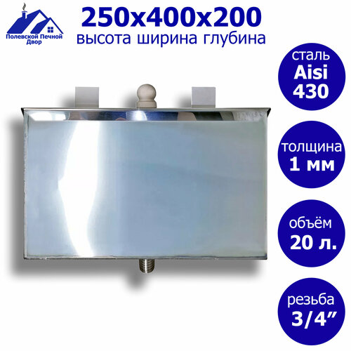 Бак расширительный навесной