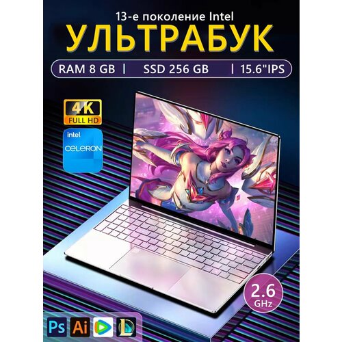 156-дюймовый ноутбук Intel N4000 RAM 8GB SSD 256GB с подсветкой русский Разрешение 19201080 22603₽