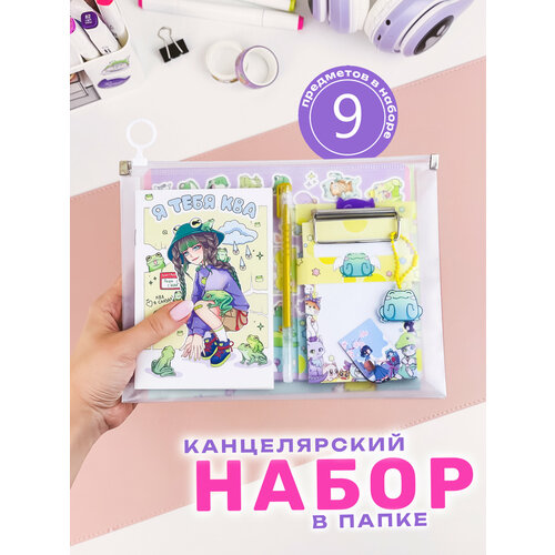 Подарочный набор канцелярии для школы 725₽