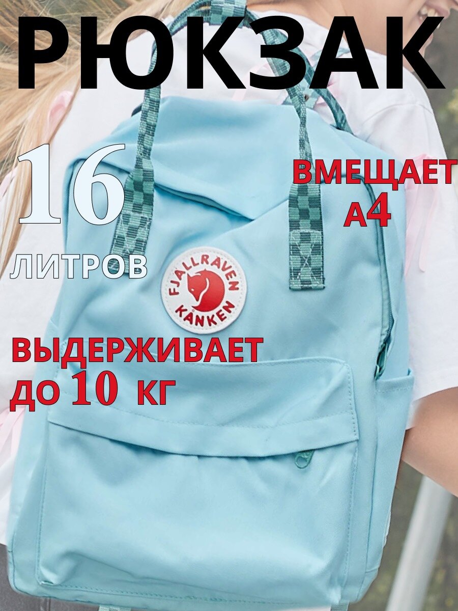 фото Рюкзак спортивный городской унисекс ( мужской женский) светло-синий