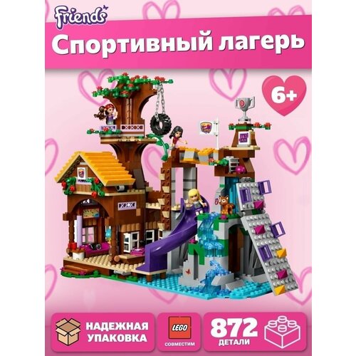 Конструктор для девочки / Friends : Спортивный лагерь. Дом на дереве , 872 дет. 41122