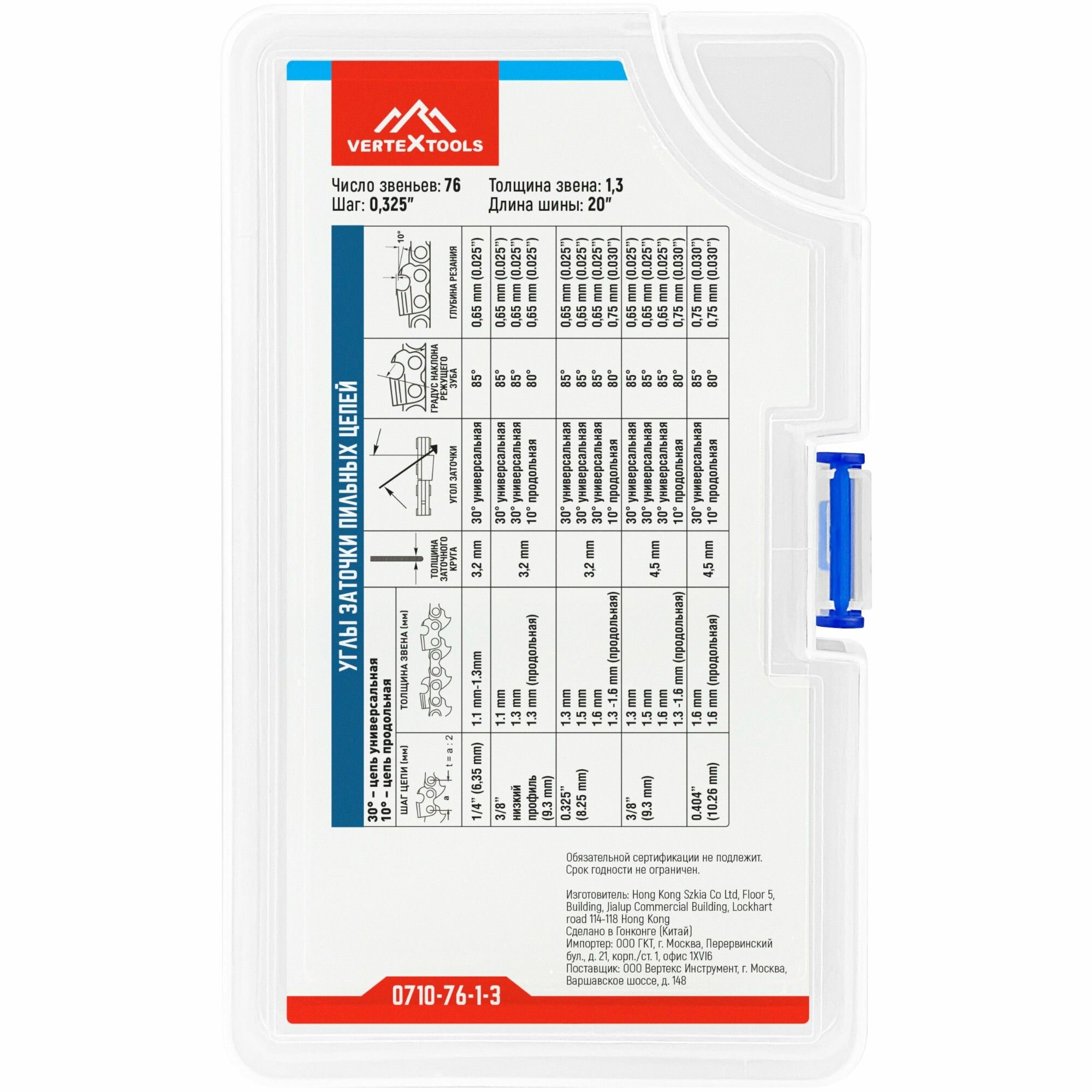Изображение Цепь для бензо и электропилы Vertextools 0.325 76-1.3 50.8 см 76 звеньев