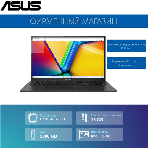 Ноутбук ASUS Vivobook 17X K3704VA-AU102 Intel i9-13900H16G1T SSD173 FHD1920x1080 IPSIntel Iris XeNo OS Черный 90NB1091-M00420 9989000₽