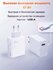 Зарядное устройство, 67Вт, Qualcomm QC3.0, USB-C, с кабелем, 5.5А, белое