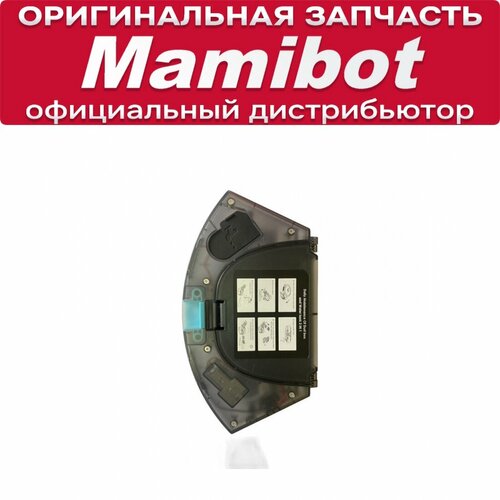 Контейнер для пыли и резервуар воды 2 в 1 для Mamibot EXVAC900 EXVAC900s 3050₽