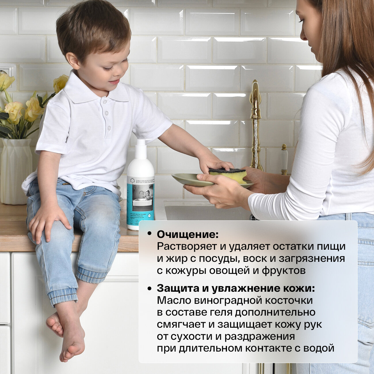 Изображение Гель для мытья посуды , детских игрушек, овощей и фруктов, BRAND FOR MY SON, 500 мл