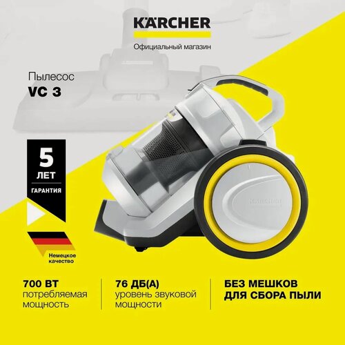 Изображение товара Безмешковый пылесос с циклонным фильтром Karcher VC 3, белый (1.198-053.0)