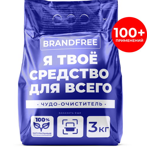 Кислородный очиститель Я твое средство для всего BRANDFREE отбеливатель-пятновыводитель универсальный 3 кг 757₽