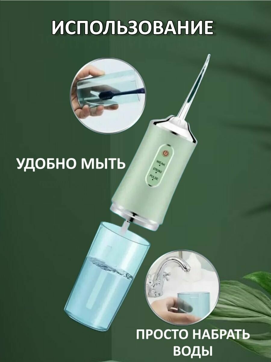 Ирригаторы Ирригатор для зубов и полости рта , портативный для повседневной и деликатной чистки , уход за деснами, зеленый