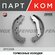 Барабанные тормозные колодки задние Fenox BP53099 (1 шт.)