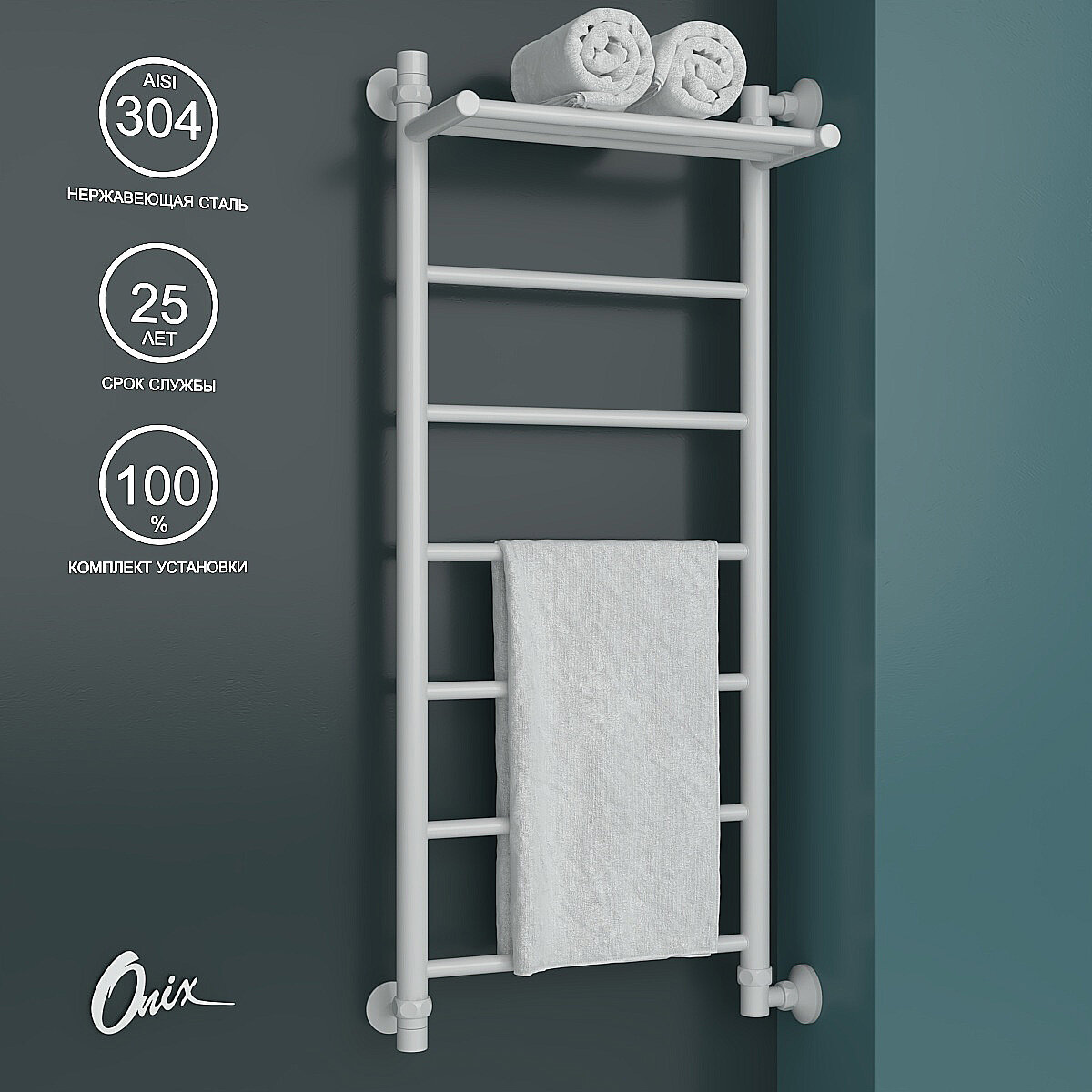 Полотенцесушитель Водяной Onix, модель Classic Plus White Right 400x1000, Лесенка с боковым подключением справа, белый матовый, полный комплект