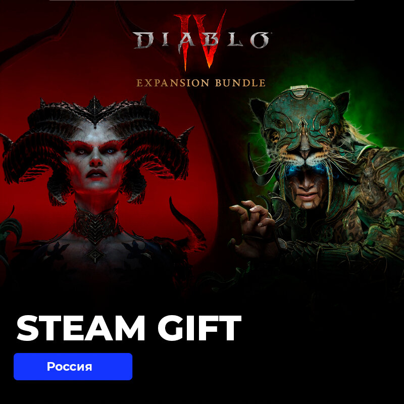 Игра Diablo IV Vessel of Hatred-Game PC, Steam Gift Россия