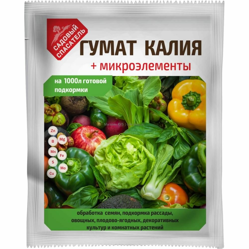 Удобрения Для Растений Гумат калия+микроэлементы 100гр, 3 штуки, АктивОрганик, стимулирует рост растений и корневой системы