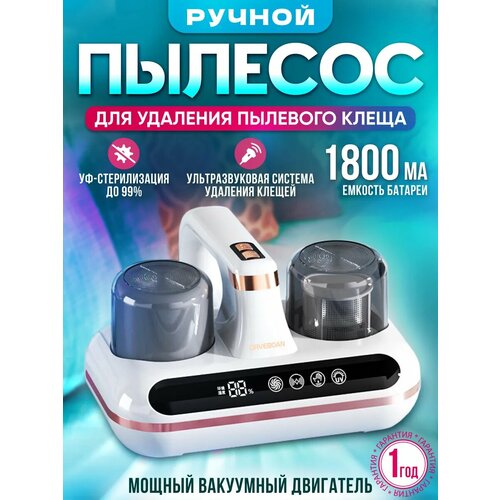 Ручной пылесос Cirter с УФ лампой белый аккумулятор 100Вт 3500₽