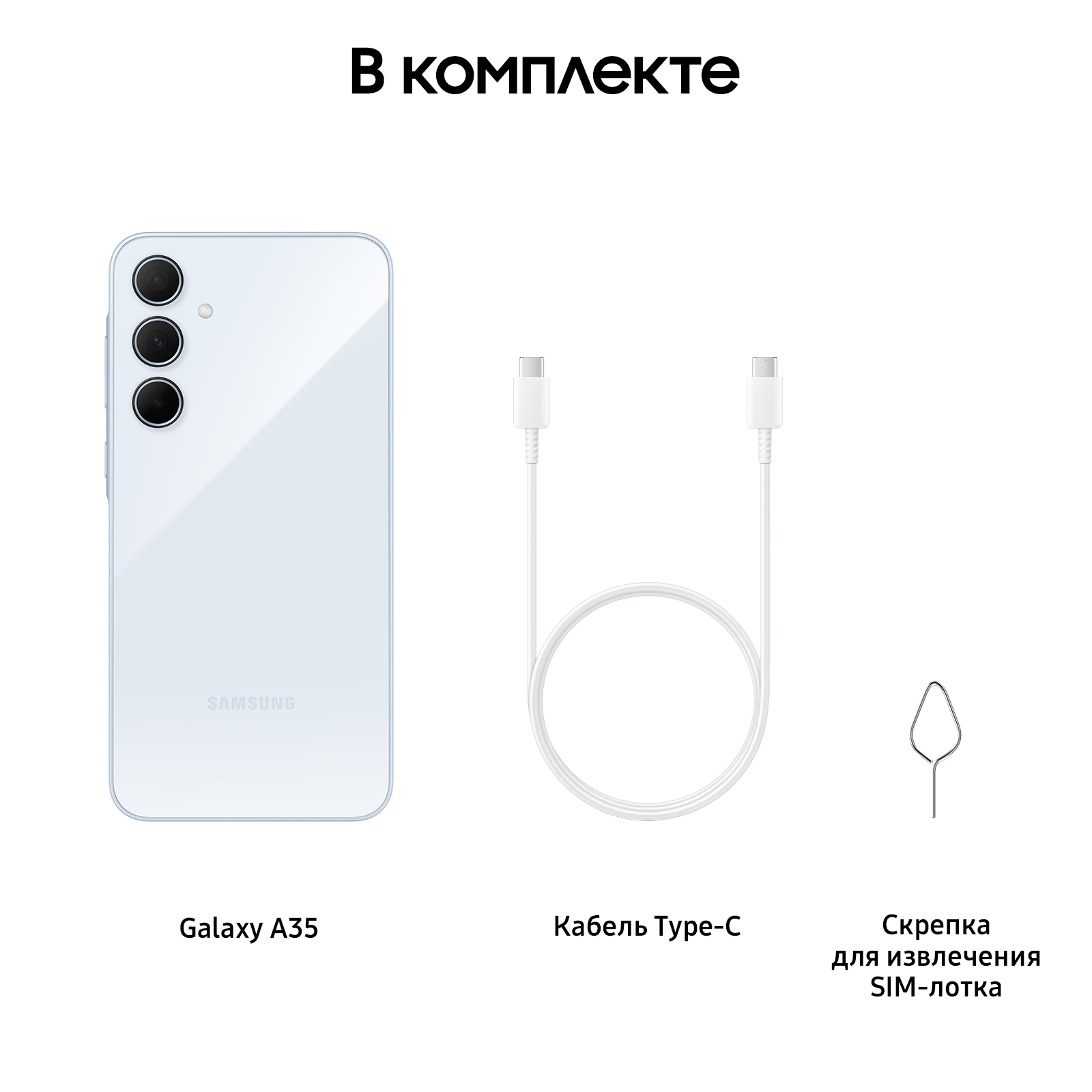 Смартфон Samsung Galaxy A35 5G 8/128 ГБ, Dual nano SIM, голубой — фото 1