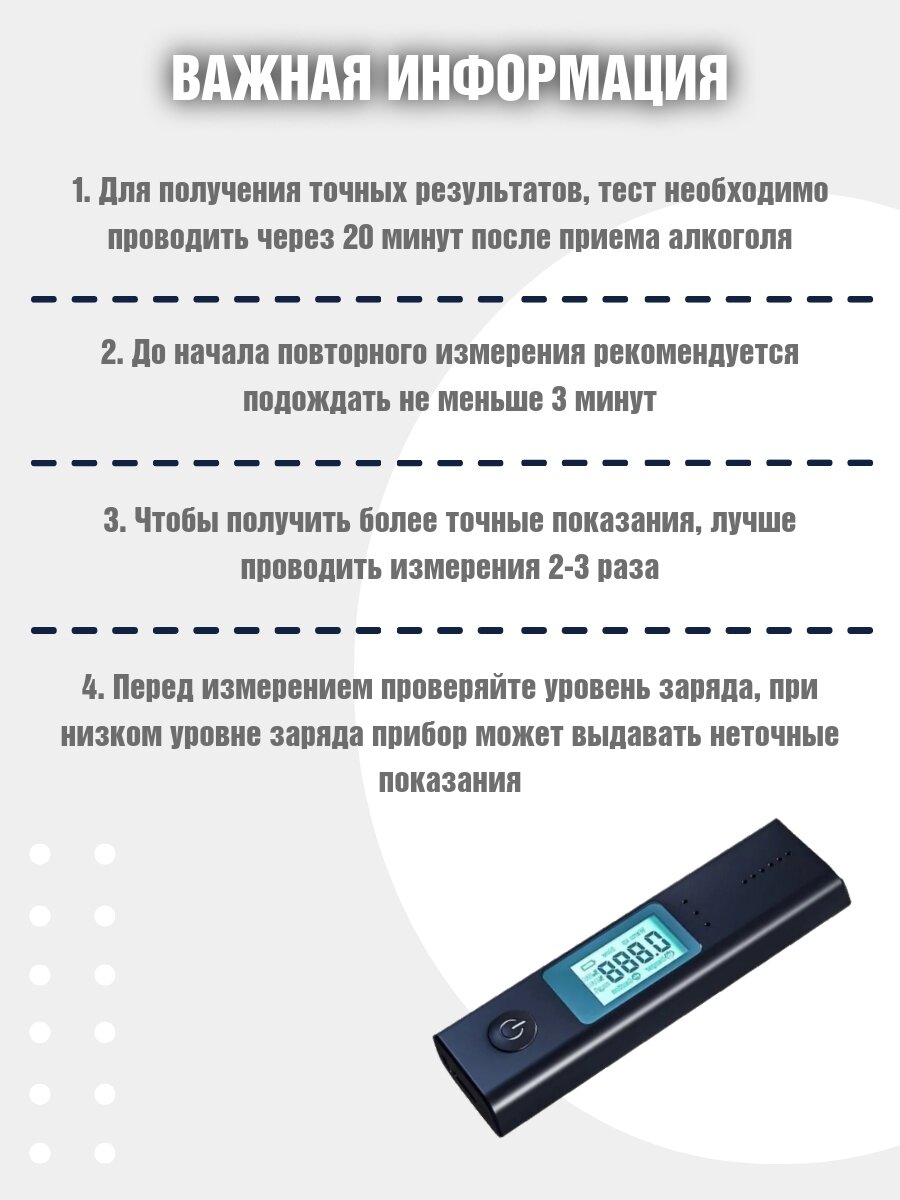 Изображение Портативный алкотестер
