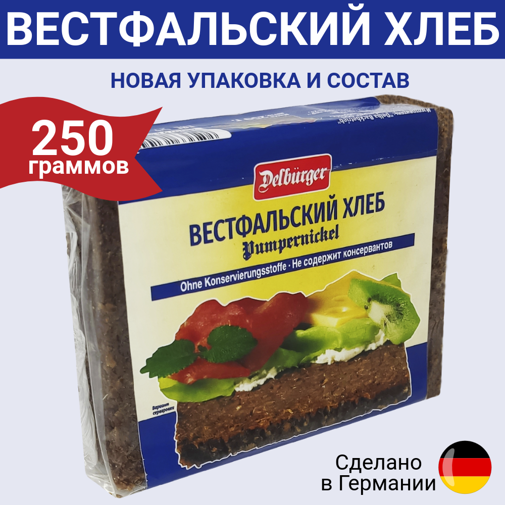 Вестфальский хлеб Delburger, 250 гр.