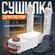Ультрафиолетовая электрическая сушилка для обуви складная с диспл...