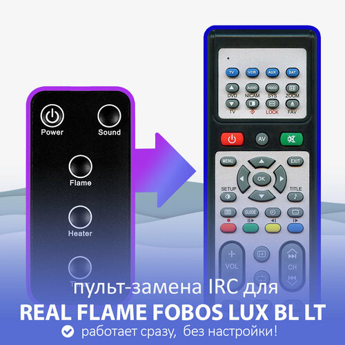 Пульт-замена для REAL FLAME FOBOS LUX BL LT