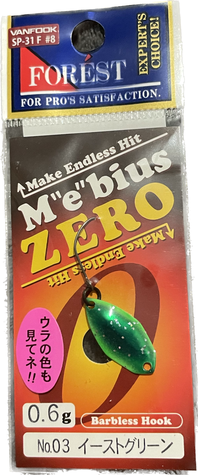 Блесна Mebius Forest zero 0 6gr  03  уникальная модель