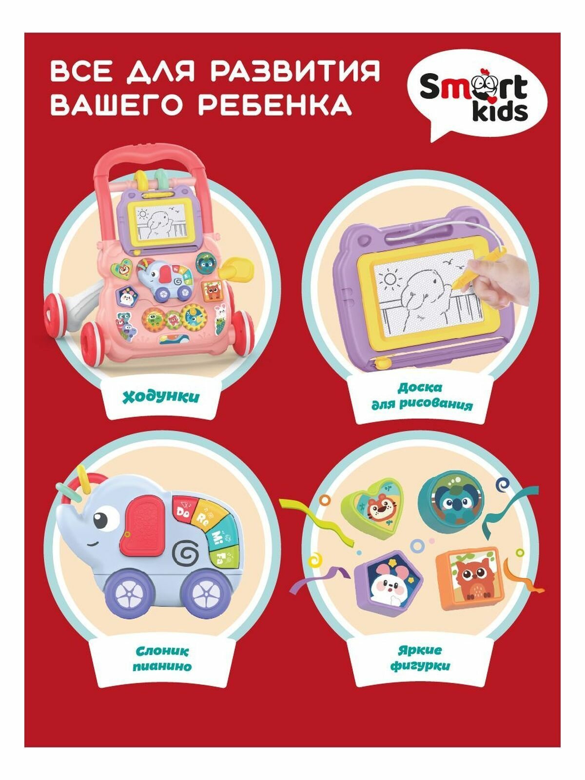 Картинки Детские ходунки-каталка Smart kids с игровой панелью, звуковыми эффектами и доской для рисования, розовые, цвет розовый