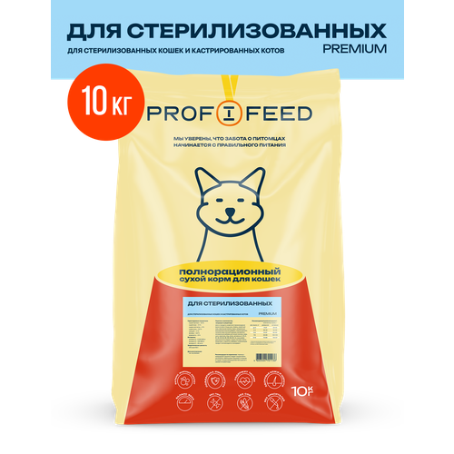 Корм для кастрированных котов и стерилизованных кошек Profifeed с мясом 10000 г